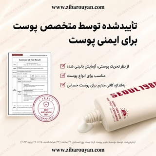 ضد آفتاب سئول 1988 کی سکرت K-Secret درخت کاج و سرامید