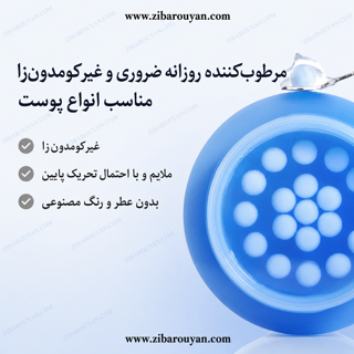 کرم آبرسان هیالورونیک اسید کپسولی مدی کیوب