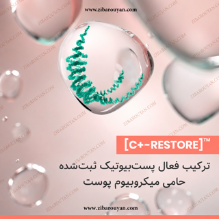 کرم ترمیم کننده سیکالفیت پلاس اون، سایز 40ml