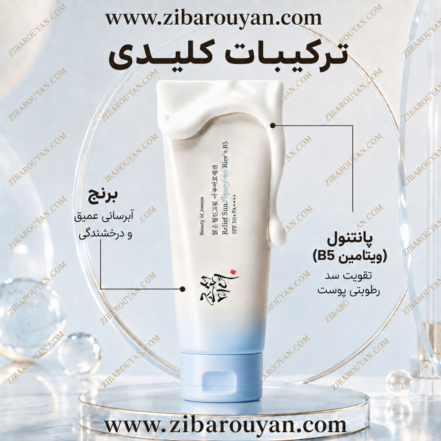 ضد آفتاب پوست چرب آکوا فرش بیوتی آف جوسان