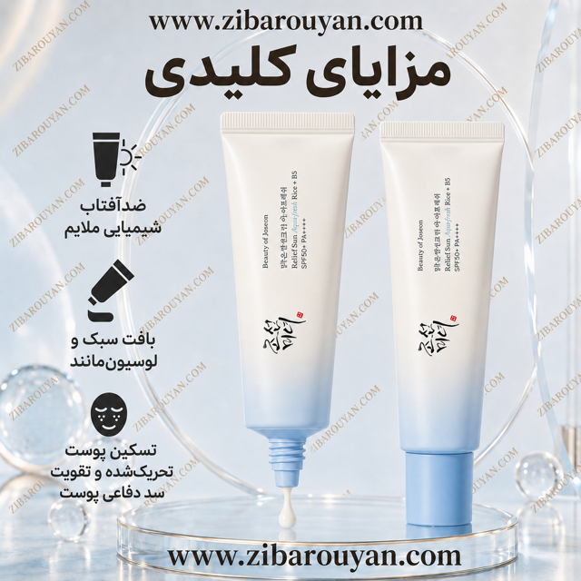 ضد آفتاب پوست چرب آکوا فرش بیوتی آف جوسان
