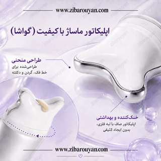 گواشا کرم رتینول،کلاژن و جوانساز آنوا