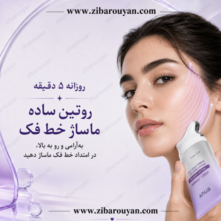 گواشا کرم رتینول،کلاژن و جوانساز آنوا