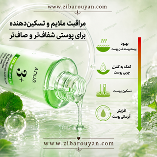 تونر آزلائیک اسید 3% و سیکا آنوا