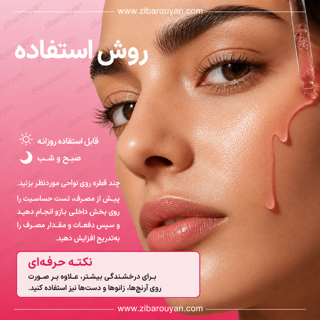 سرم ضد لک نیاسینامید 10% و ترانگزامیک اسید 4% آنوا