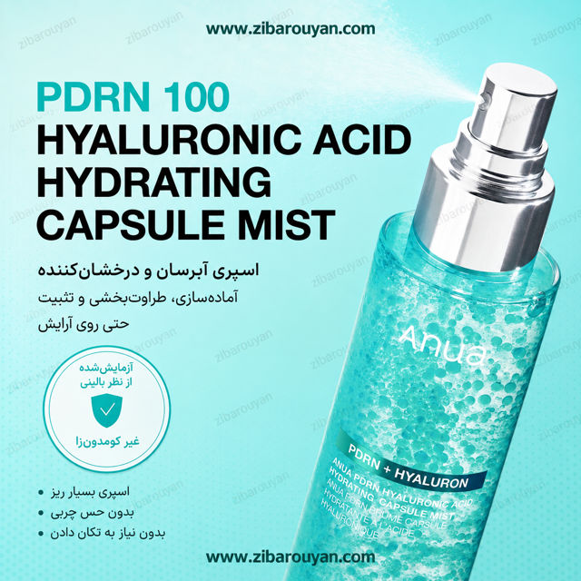 میست کپسولی آبرسان هیالورونیک و PDRN آنوا