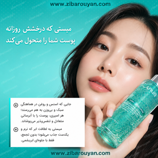 میست کپسولی آبرسان هیالورونیک و PDRN آنوا
