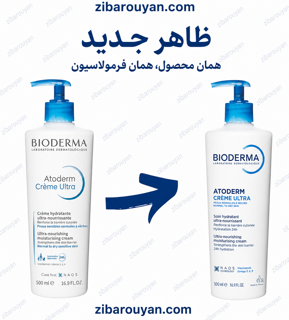 کرم مرطوب کننده صورت و بدن اتودرم بایودرما