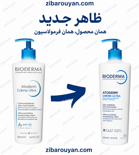 کرم مرطوب کننده صورت و بدن اتودرم بایودرما