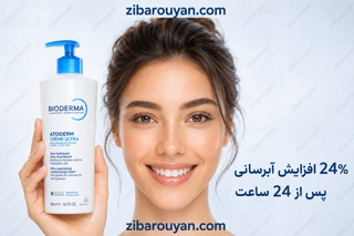 کرم مرطوب کننده صورت و بدن اتودرم بایودرما