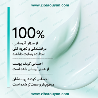 کرم مرطوب کننده هیالورونیک اسید و PDRN آنوا