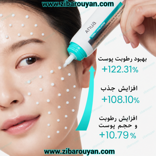 کرم مرطوب کننده هیالورونیک اسید و PDRN آنوا