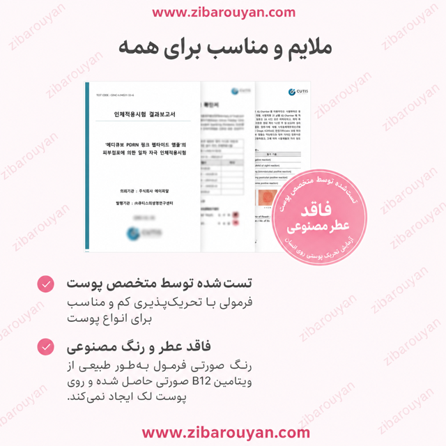 سرم جوانساز PDRN پپتاید مدی کیوب