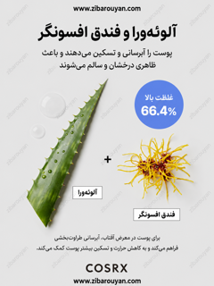 ضد آفتاب آبرسان اولترا لایت کوزارکس