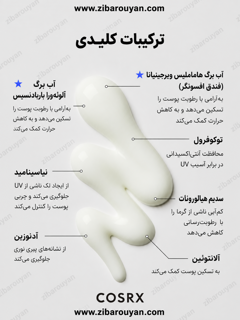 ضد آفتاب آبرسان اولترا لایت کوزارکس