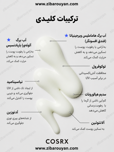 ضد آفتاب آبرسان اولترا لایت کوزارکس