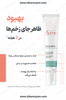 ژل ترمیم کننده فوری جای زخم اون