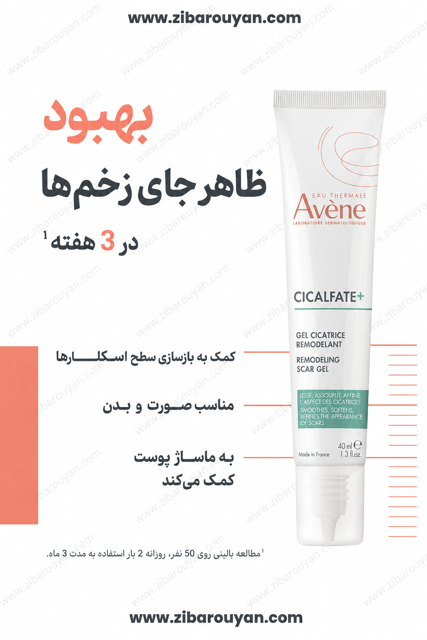 ژل ترمیم کننده فوری جای زخم اون