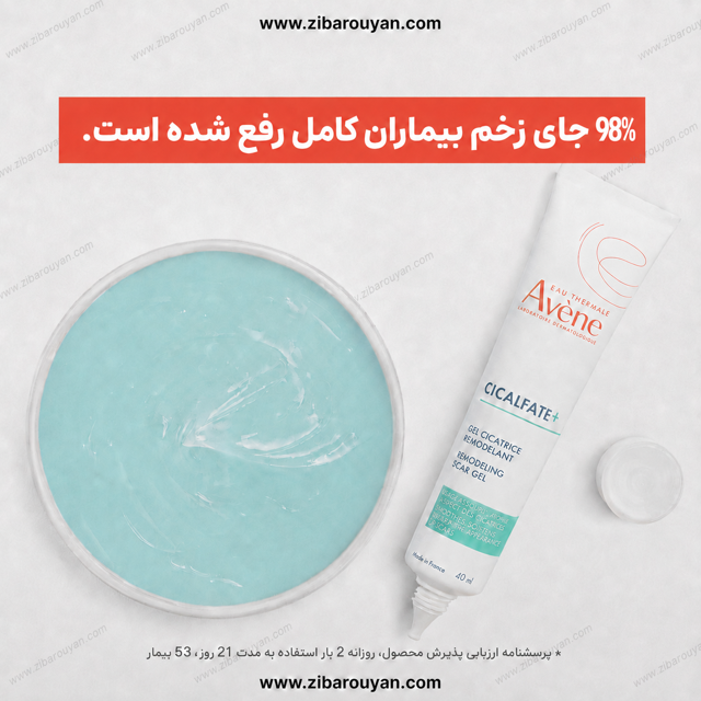 ژل ترمیم کننده فوری جای زخم اون