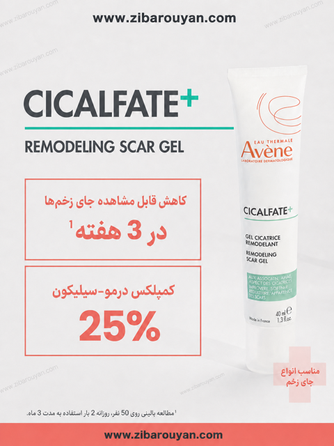 ژل ترمیم کننده فوری جای زخم اون