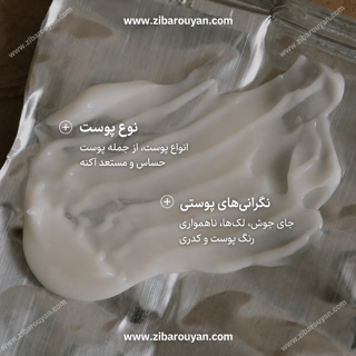 کرم تسکین دهنده و ترمیم کننده 345 دکتر آلتیا