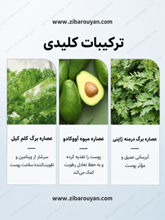 کرم ترمیم کننده سد دفاعی 147 دکتر آلتیا