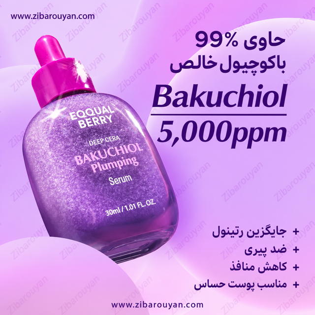 سرم جوانساز و حجم دهنده باکوچیول اکوال بری