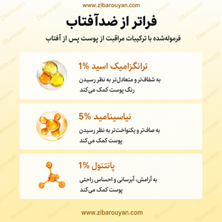 ضد آفتاب ضد لک و روشن کننده سلیمکس