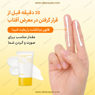 ضد آفتاب ضد لک و روشن کننده سلیمکس