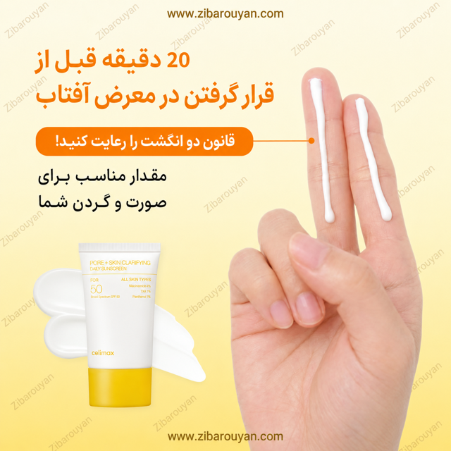 ضد آفتاب ضد لک و روشن کننده سلیمکس
