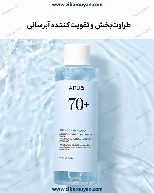 تونر تقویت کننده و آبرسان شیره توس آنوا
