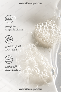 تونر گلایکولیک اسید اوردینری