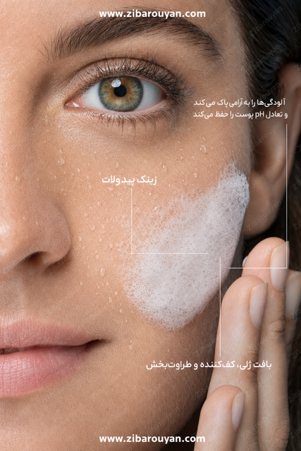ژل شستشو صورت افکلار لاروش پوزای