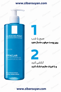 ژل شستشو صورت افکلار لاروش پوزای