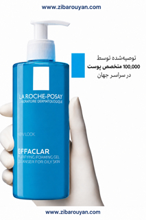 ژل شستشو صورت افکلار لاروش پوزای