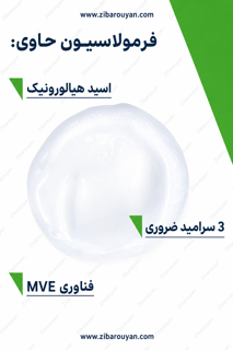 ژل شوینده ی آبرسان پوست نرمال تا خشک سراوی