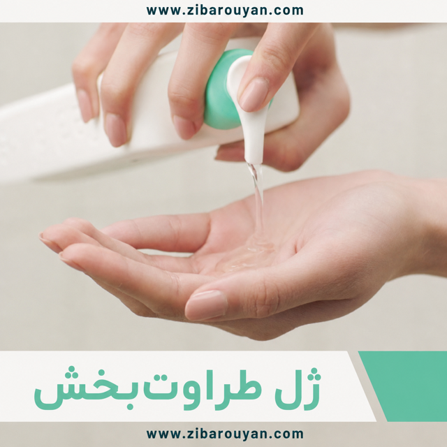 فوم شستشوی پوست نرمال و چرب سراوی