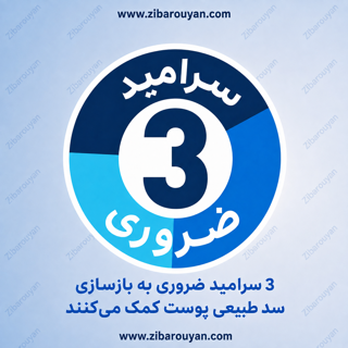 لوسیون مرطوب کننده سراوی پوست خشک تا خیلی خشک