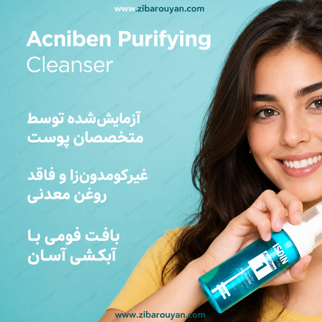 فوم شستشوی آکنی بن ایزدین