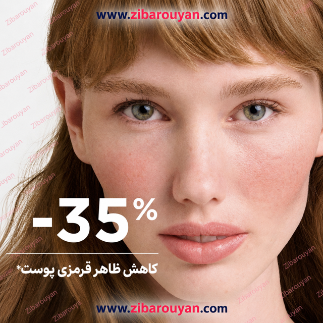 کرم مرطوب کننده ضد قرمزی سنسیبیو +AR بایودرما