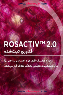 کرم مرطوب کننده ضد قرمزی سنسیبیو +AR بایودرما