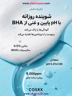 ژل شوینده گود مورنینگ کوزارکس
