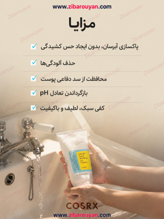 ژل شوینده گود مورنینگ کوزارکس