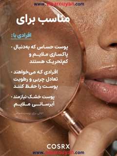 ژل شوینده گود مورنینگ کوزارکس