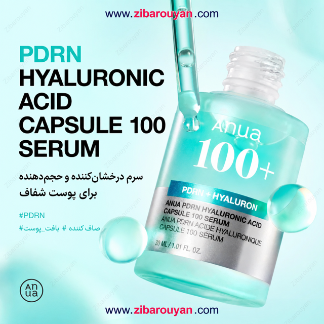 سرم جوانساز و آبرسان Hyaluron PDRN 100 آنوا