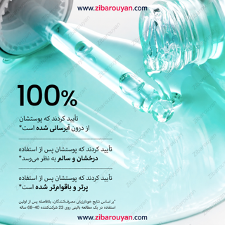 سرم جوانساز و آبرسان Hyaluron PDRN 100 آنوا