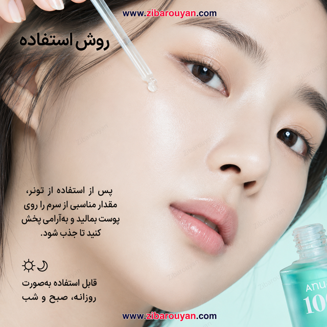 سرم جوانساز و آبرسان Hyaluron PDRN 100 آنوا