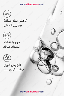 سرم نیاسینامید 10% + زینک 1% اوردینری