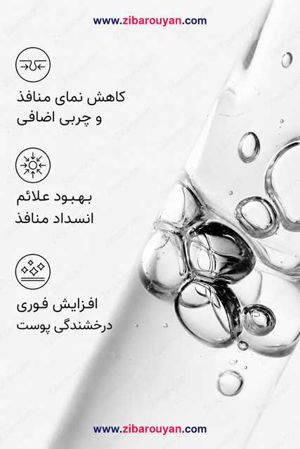 سرم نیاسینامید 10% + زینک 1% اوردینری