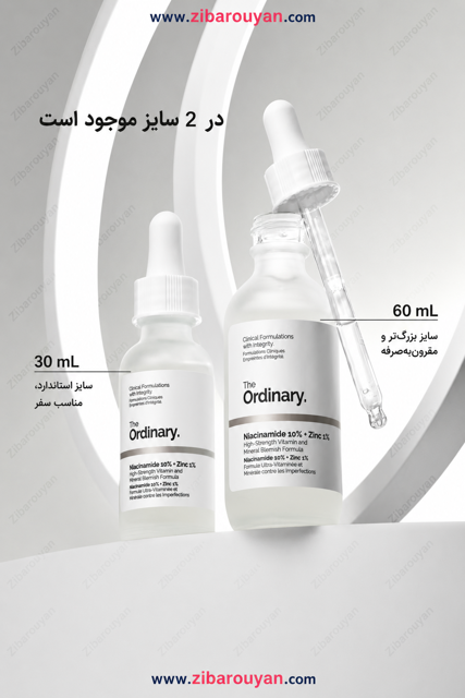سرم نیاسینامید 10% + زینک 1% اوردینری